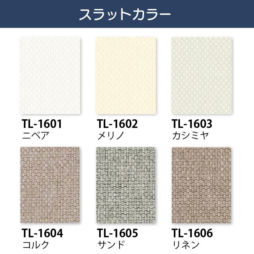 立川機工 ブラインド ブラインドカーテン 縦型 オーダー バーチカル