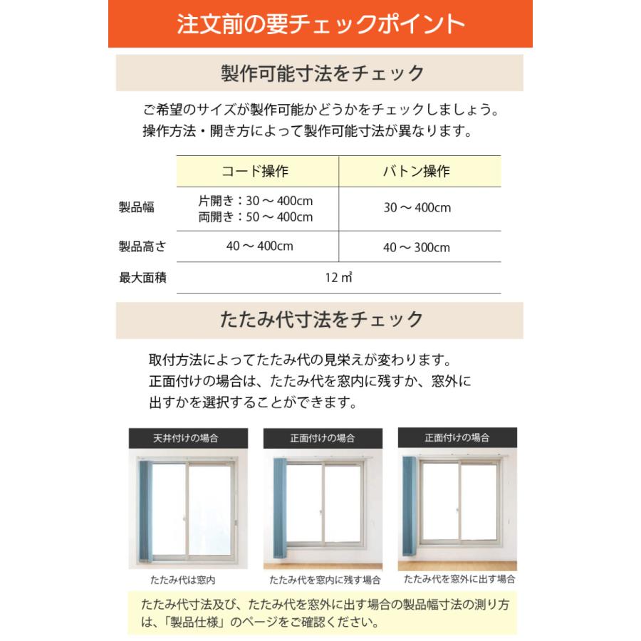 立川機工 ブラインド ブラインドカーテン 縦型 オーダー バーチカル