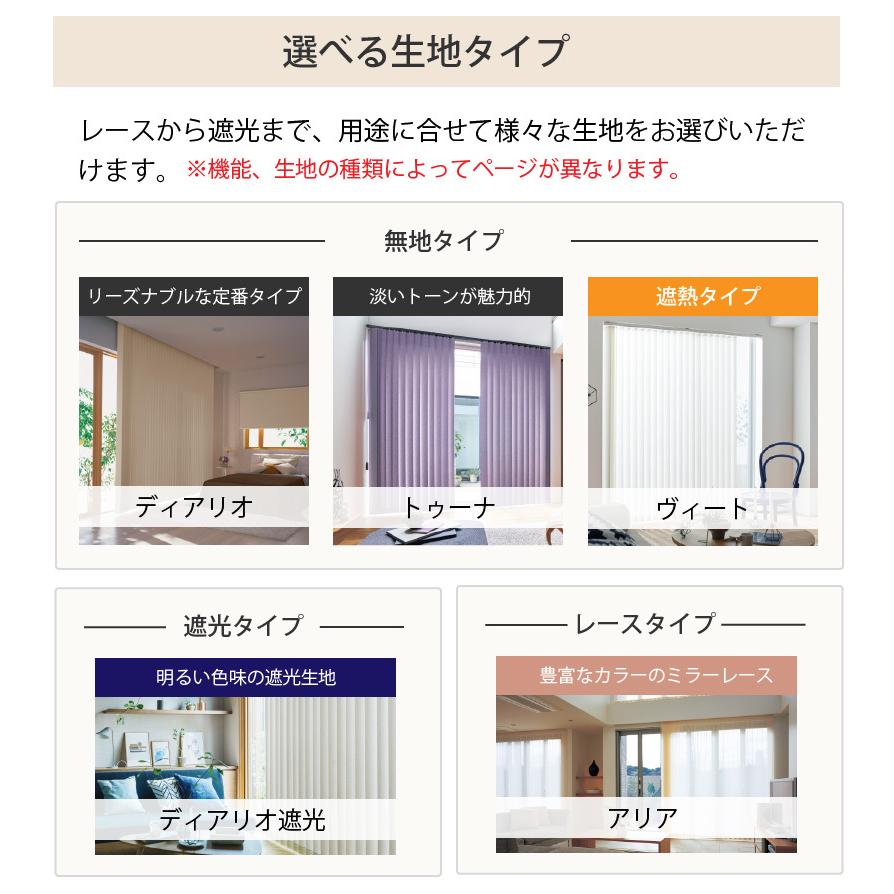 立川機工 ブラインド ブラインドカーテン 縦型 オーダー 立川機工 ブラインド ブラインドカーテン 縦型 オーダー