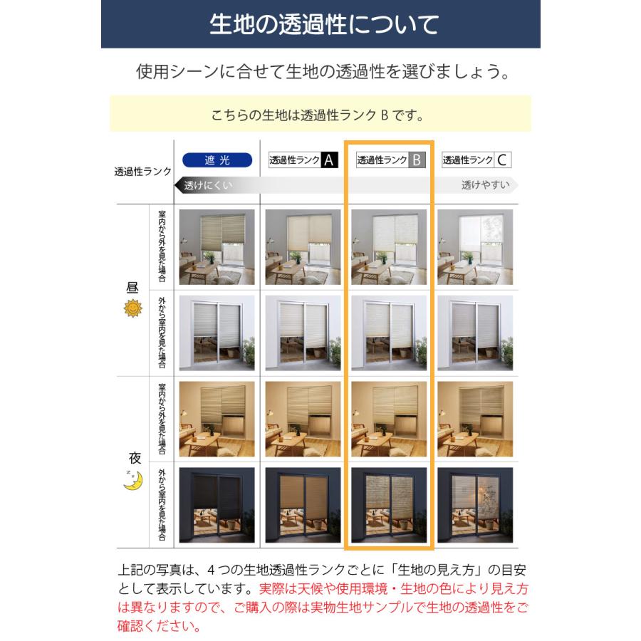 プリーツスクリーン 和室 コード操作 幅15〜200cm×高さ30〜300cm ミズキ オーダー タピオ｜kabegamilife｜05