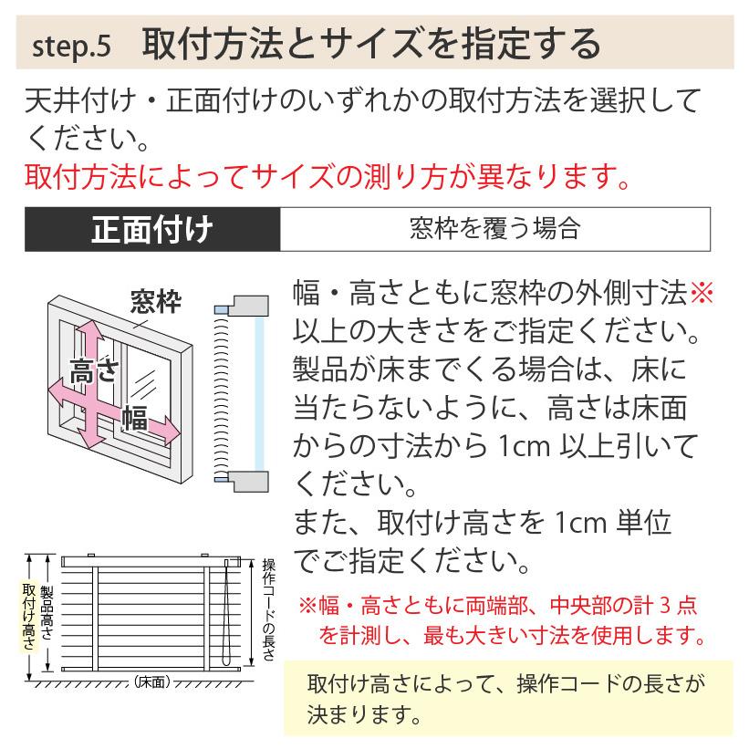 ブラインド ブラインドカーテン 木製 オーダー ラダーコード仕様 小窓 幅45〜240cm×高さ50〜300cm ループ操作 タピオ｜kabegamilife｜11