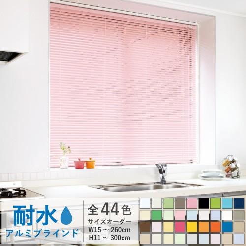 ブラインド アルミブラインド 立川 耐水 遮熱 ファーステージ 幅121 140cm 高さ241 260cm Tkwtk 5012w 104 壁紙生活by内装応援団 通販 Yahoo ショッピング