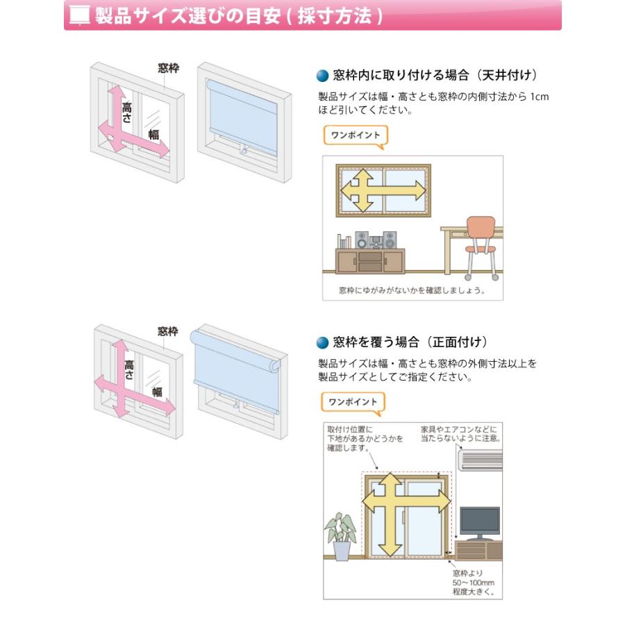 立川機工 【最大☆10%オフクーポン】 ロールスクリーン ロールカーテン