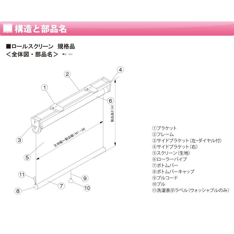 立川機工 【最大☆10%オフクーポン】 ロールスクリーン ロールカーテン