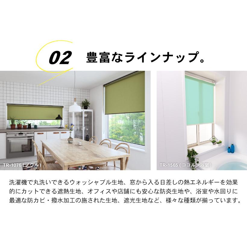 立川機工 【最大☆10%オフクーポン】 ロールスクリーン ロールカーテン