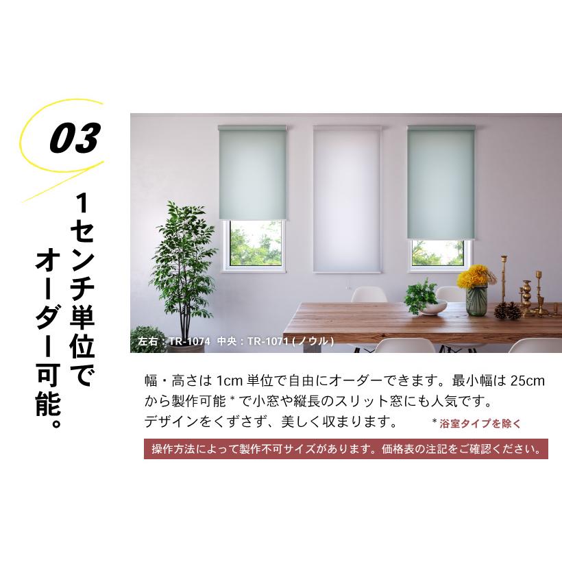 立川機工 ロールスクリーン ロールカーテン オーダー 無地