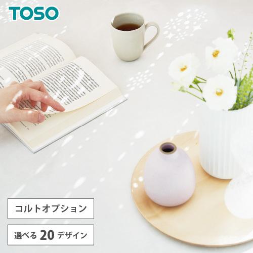 TOSOロールスクリーン/コルト専用オプション - レーザーカット マイテックシーズ :tsop-laser:壁紙生活by内装応援団 - 通販 -  Yahoo!ショッピング
