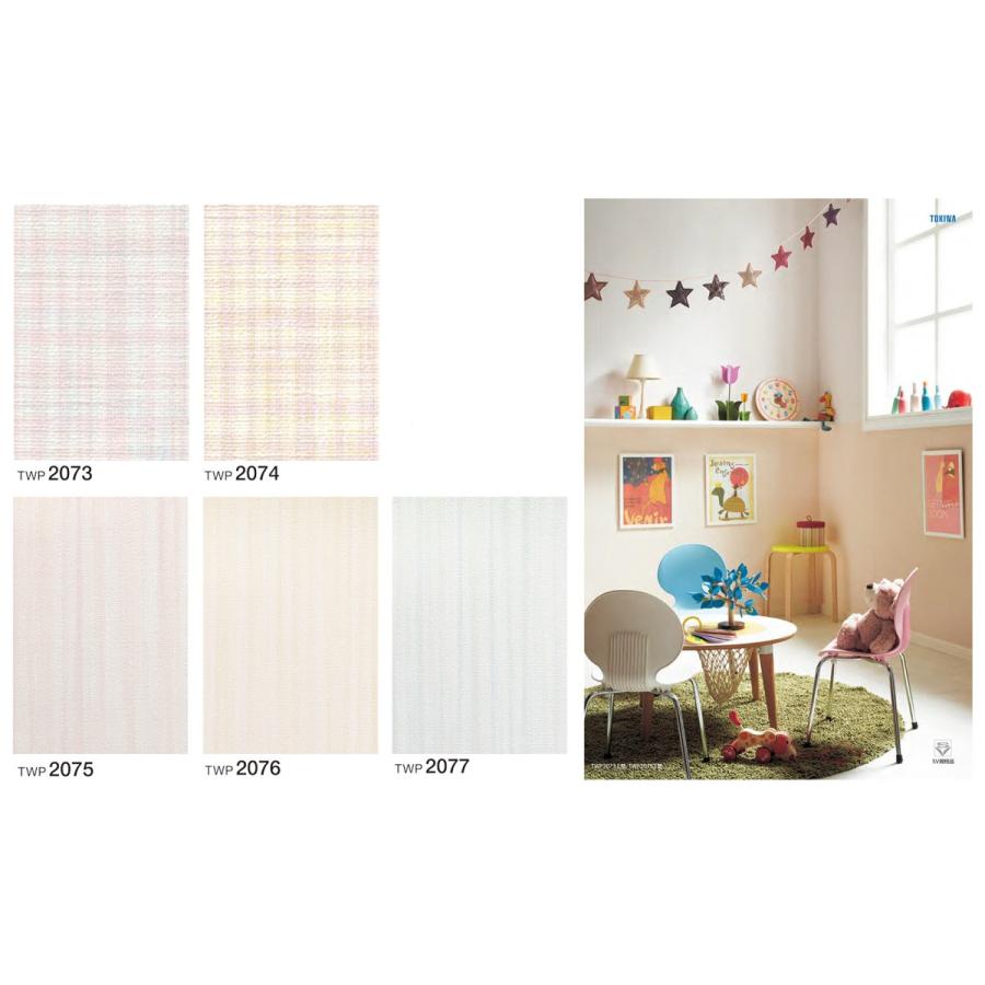 のりつき 壁紙 クロス 国産 のり付き トキワ パインブル Twp73 Twp74 Twp75 Twp76 Twp77 Twtwp73 02 壁紙生活by内装応援団 通販 Yahoo ショッピング