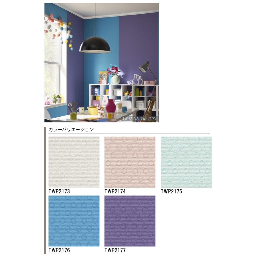 のりつき 壁紙 クロス 国産 のり付き トキワ パインブル Twp2173 Twp2174 Twp2175 Twp2176 Twp2177 Twtwp2173 02 壁紙生活by内装応援団 通販 Yahoo ショッピング