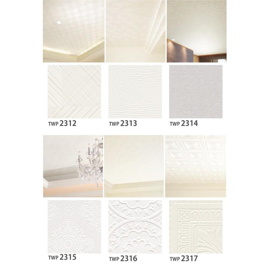 壁紙 クロス のりなし トキワ パインブル Twp2312 Twp2313 Twp2314 Twp2315 Twp2316 Twp2317 Twtwp2312 01 壁紙生活by内装応援団 通販 Yahoo ショッピング