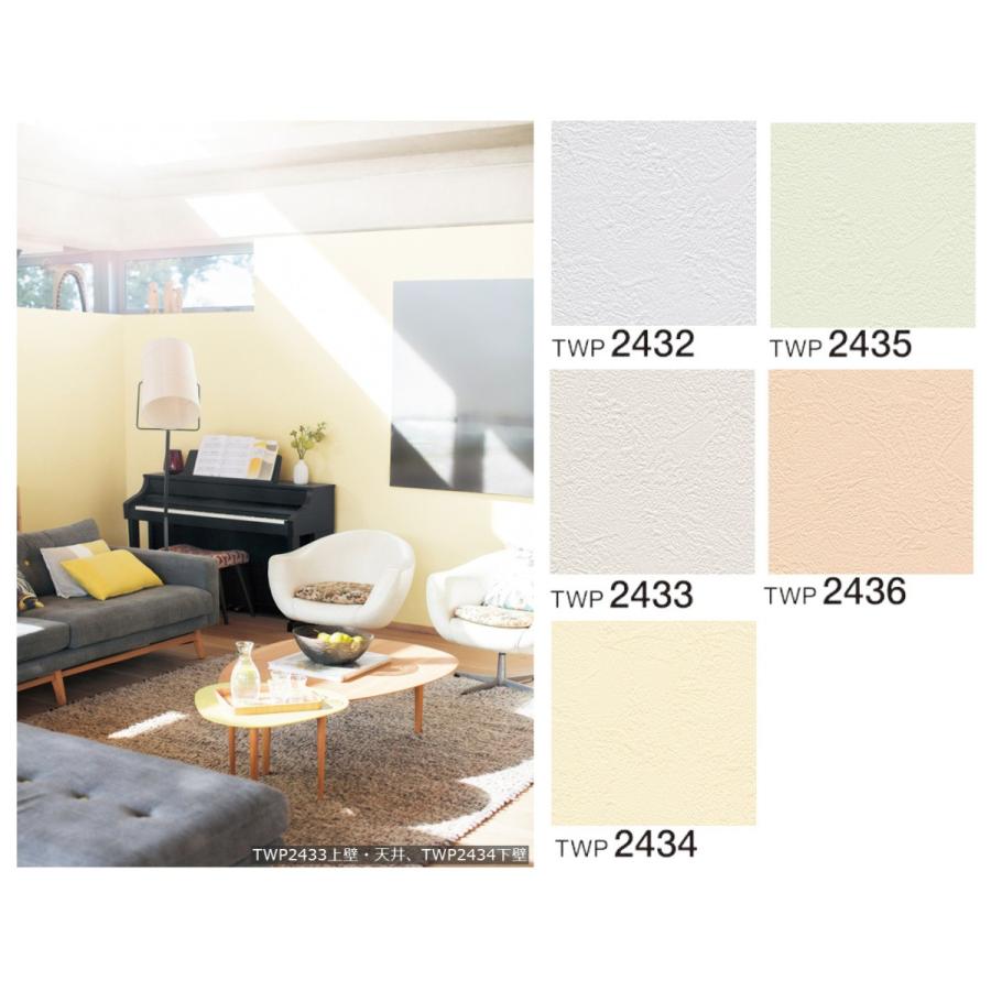 全商品対象10 オフクーポン配布中 壁紙 クロス のりなし トキワ パインブル Twp2432 Twp2433 Twp2434 Twp2435 Twp2436 Twtwp30 01 壁紙生活by内装応援団 通販 Yahoo ショッピング