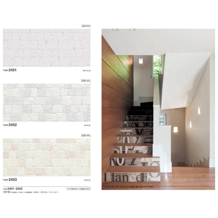 壁紙 クロス のりなし トキワ パインブル Twp2451 Twp2452 Twp2453 Twtwp3095 01 壁紙生活by内装応援団 通販 Yahoo ショッピング