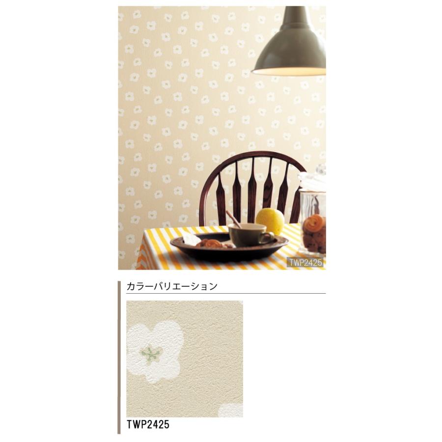 のりつき 壁紙 クロス 国産 のり付き トキワ パインブル Twp2425 Twtwp3113 02 壁紙生活by内装応援団 通販 Yahoo ショッピング