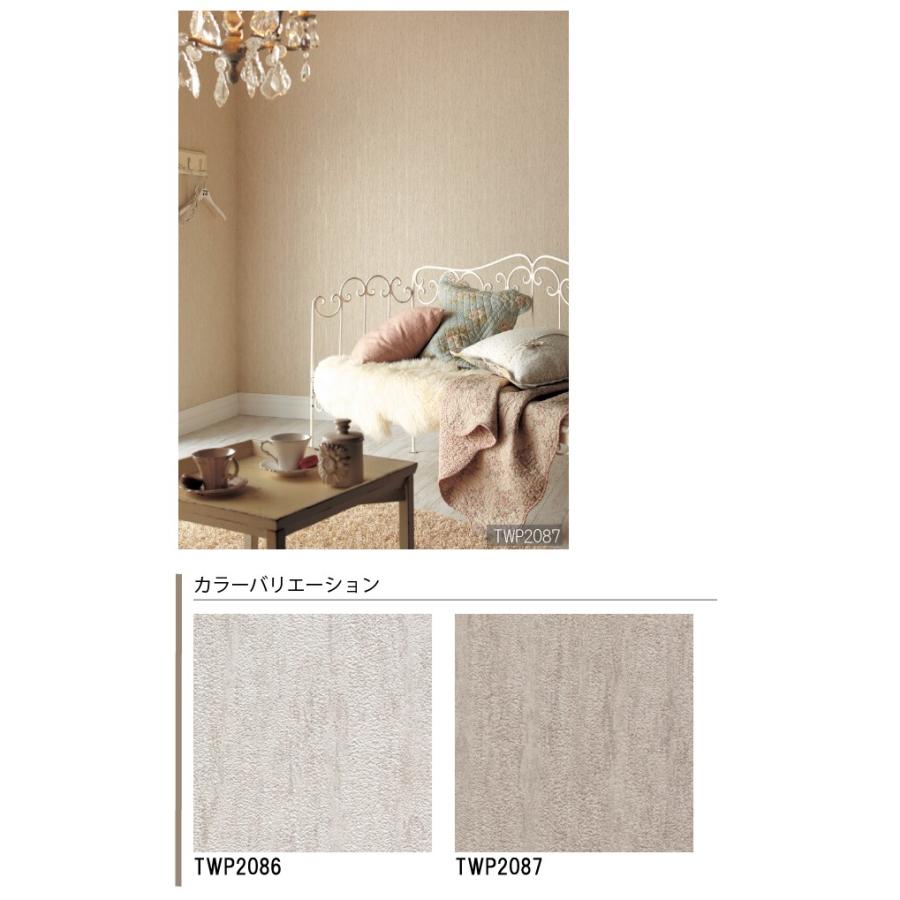 壁紙 クロス のりなし トキワ パインブル Twp86 Twp87 Twtwp3354 01 壁紙生活by内装応援団 通販 Yahoo ショッピング
