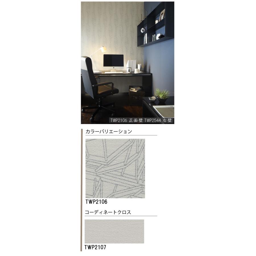 のりつき 壁紙 クロス 国産 のり付き トキワ パインブル Twp2106 Twp2107 Twtwp3402 02 壁紙生活by内装応援団 通販 Yahoo ショッピング