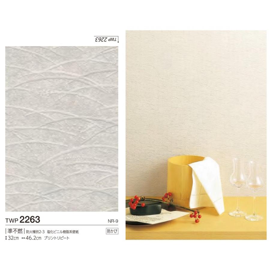 のりつき 壁紙 クロス 国産 のり付き トキワ パインブル Twp2263 Twtwp3539 02 壁紙生活by内装応援団 通販 Yahoo ショッピング