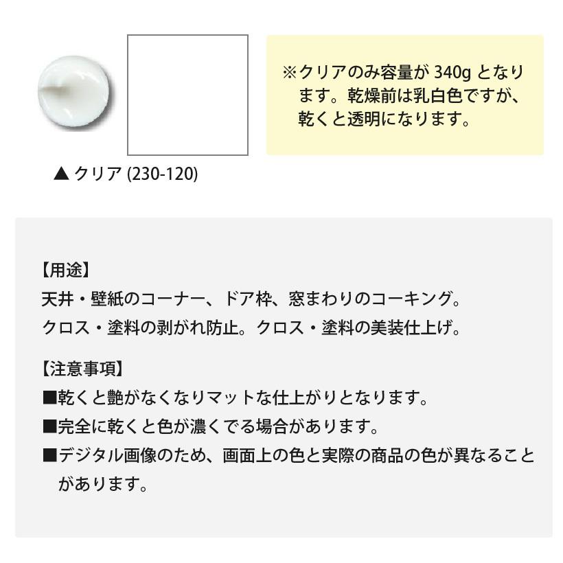 ジョイントコーク A （500g） カラー：6色 ヤヨイ化学 ベージュ グレー とのこ色｜kabegamilife｜03