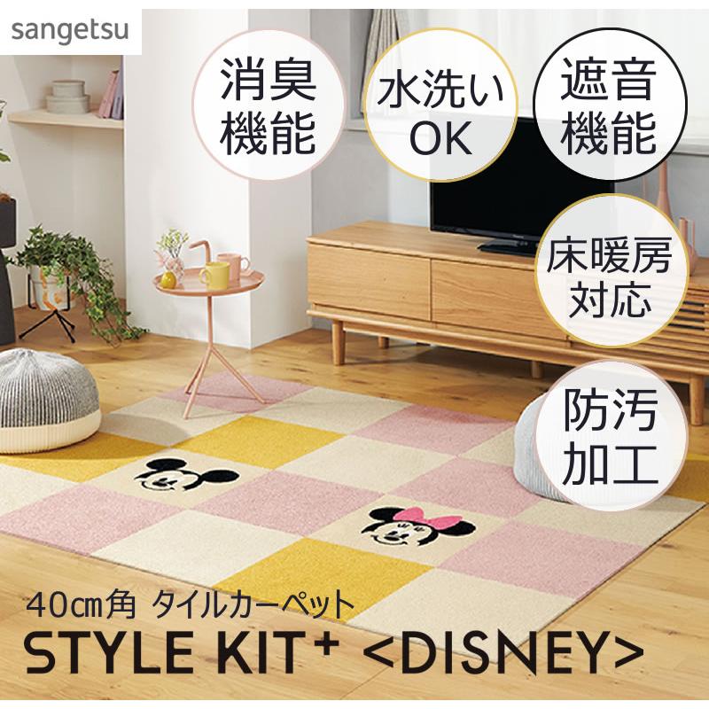 サンゲツ スタイルキット+ DISNEY ディズニー タイプ 20枚以上で サンゲツ スタイルキット+ DISNEY ディズニー タイプ 20枚以上で