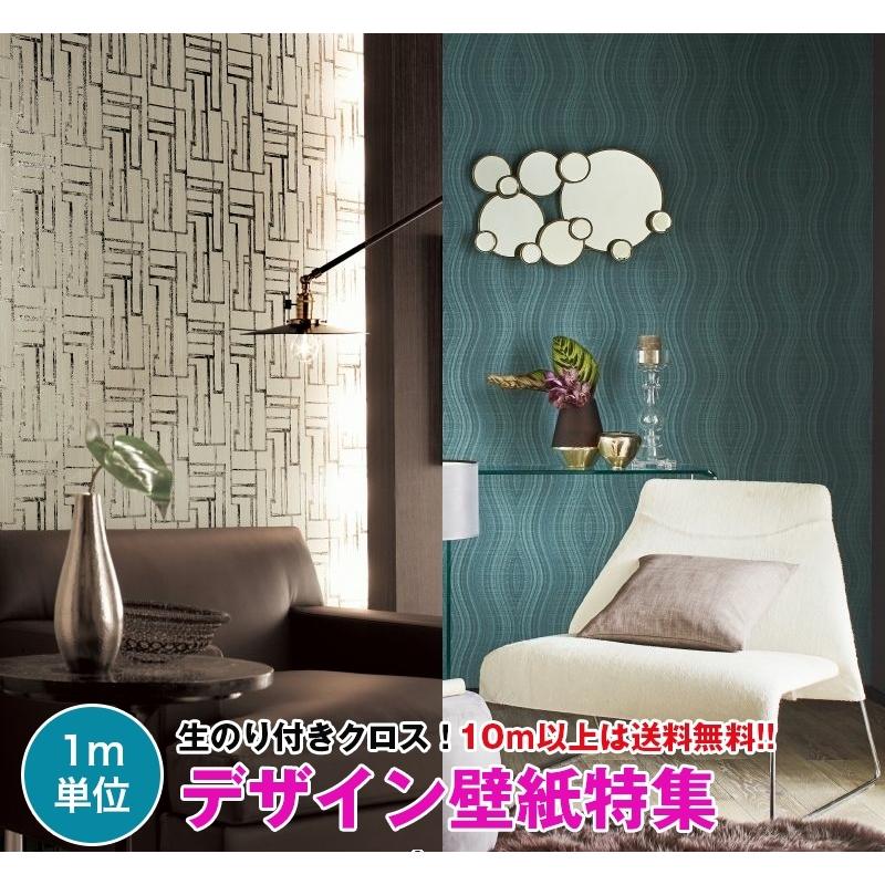 デザイン壁紙特集 壁紙 クロス のり付き 壁紙 クロス デザインクロス サンゲツ Reserve Re Re 壁紙専門店雅 通販 Yahoo ショッピング