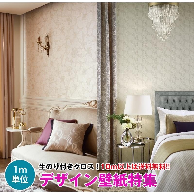 サンゲツ（SANGETSU） 【10m以上で送料無料】デザイン 壁紙 クロス のり付き壁紙 デザインクロス ☆サンゲツ☆【新品番 ...