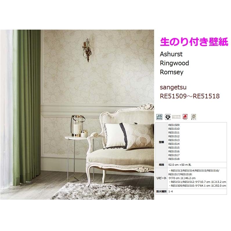 サンゲツ（SANGETSU） 【10m以上で送料無料】デザイン 壁紙 クロス