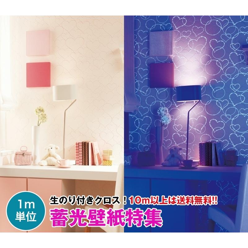 サンゲツ（SANGETSU） 【10m以上で送料無料】蓄光 壁紙 クロス のり