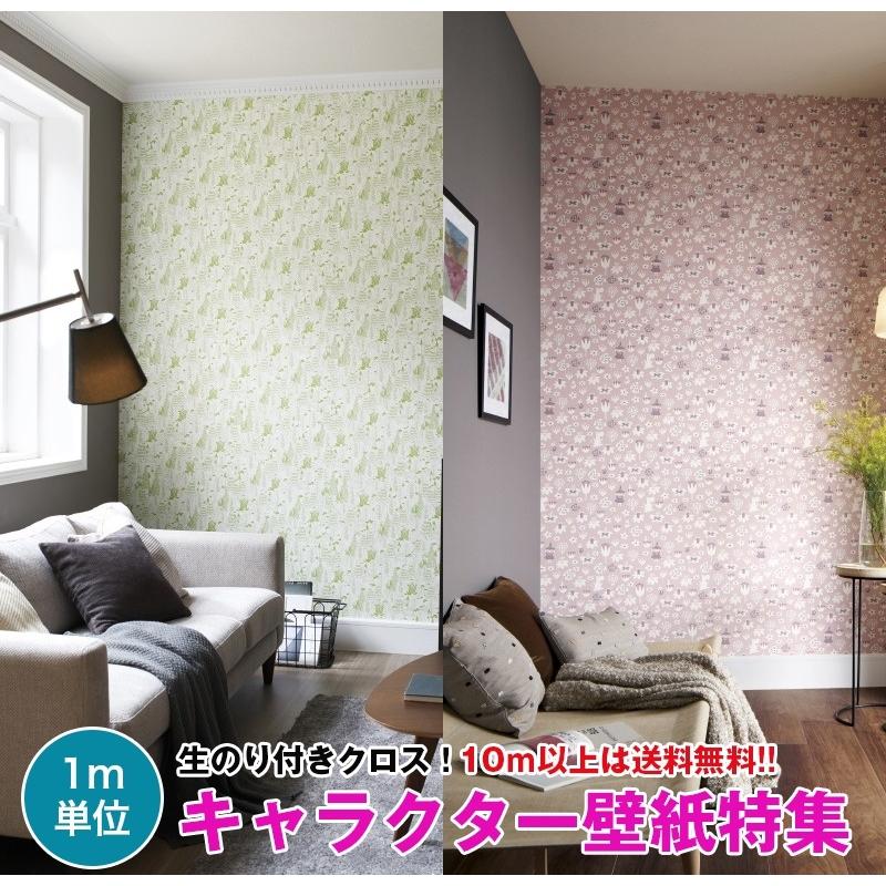 ブランド品専門の キャラクター壁紙特集 壁紙 クロス のり付き サンゲツ Fine Fe6306 Fe6315 デザインクロス