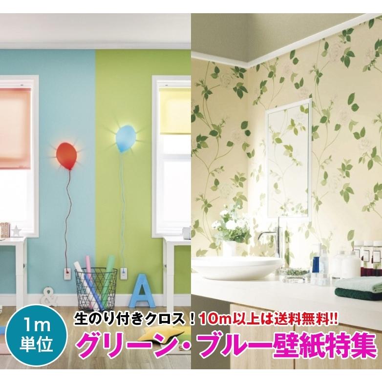 グリーン ブルー壁紙特集 壁紙 クロス のり付き 壁紙 クロス デザインクロス サンゲツ Fine Fe6645 Fe6135 壁紙専門店雅 通販 Yahoo ショッピング