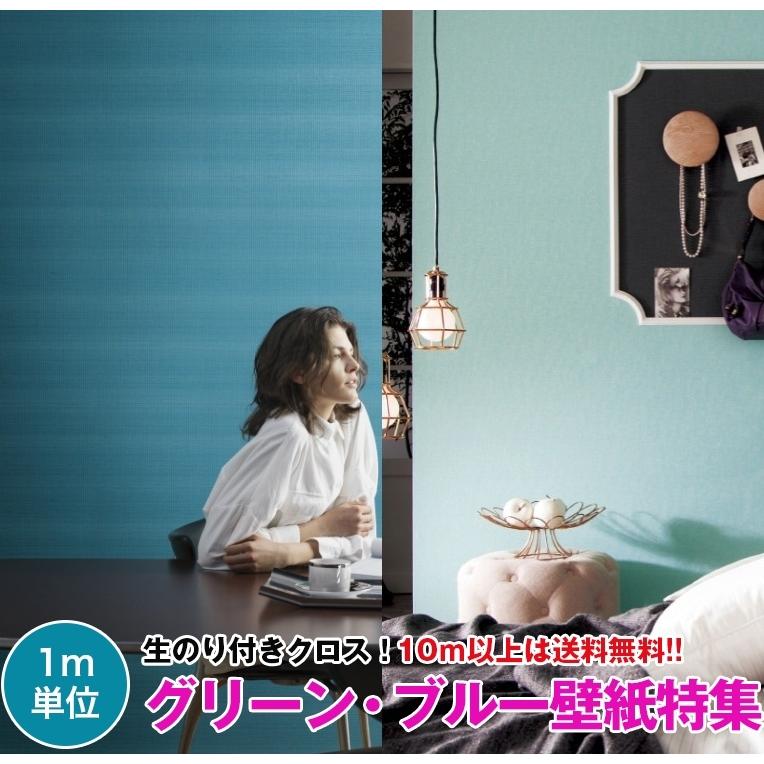 グリーン ブルー壁紙特集 壁紙 クロス のり付き 壁紙 クロス デザインクロス サンゲツ Fine Fe6048 Fe6139 壁紙専門店雅 通販 Yahoo ショッピング