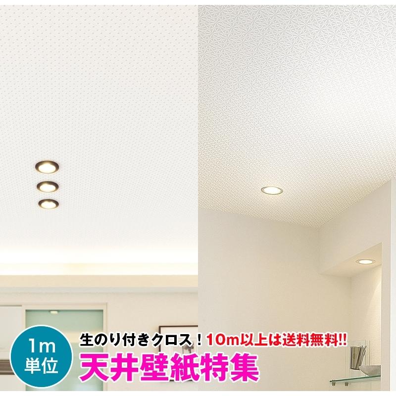 天井壁紙特集 3 壁紙 クロス のり付き 壁紙 クロス デザインクロス サンゲツ Fine Fe Fe 壁紙専門店雅 通販 Yahoo ショッピング