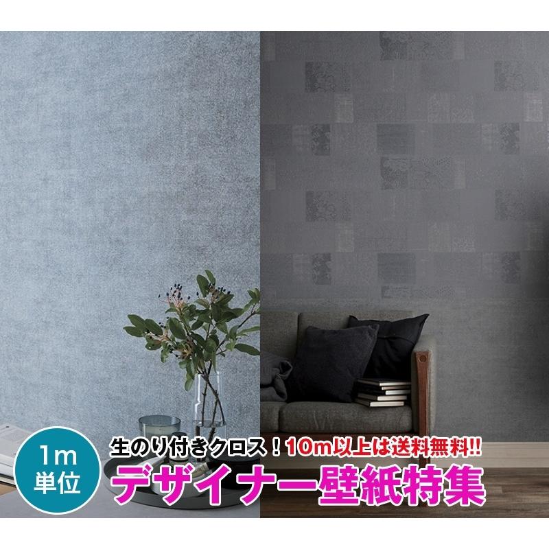 デザイナー壁紙特集 4 壁紙 クロス のり付き 壁紙 クロス デザインクロス サンゲツ Fine Fe Fe 壁紙専門店雅 通販 Yahoo ショッピング