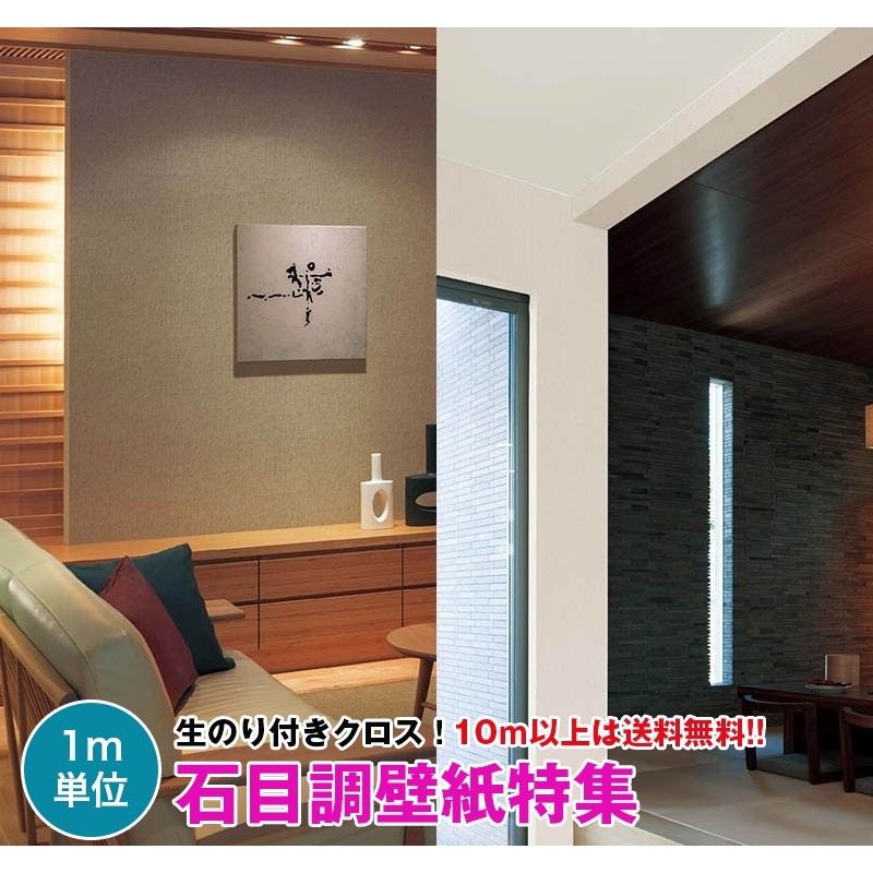 石目調壁紙特集 23 壁紙 クロス のり付き 壁紙 クロス デザインクロス リリカラ V Wall Lv 3041 Lv 3050 壁紙専門店雅 通販 Yahoo ショッピング