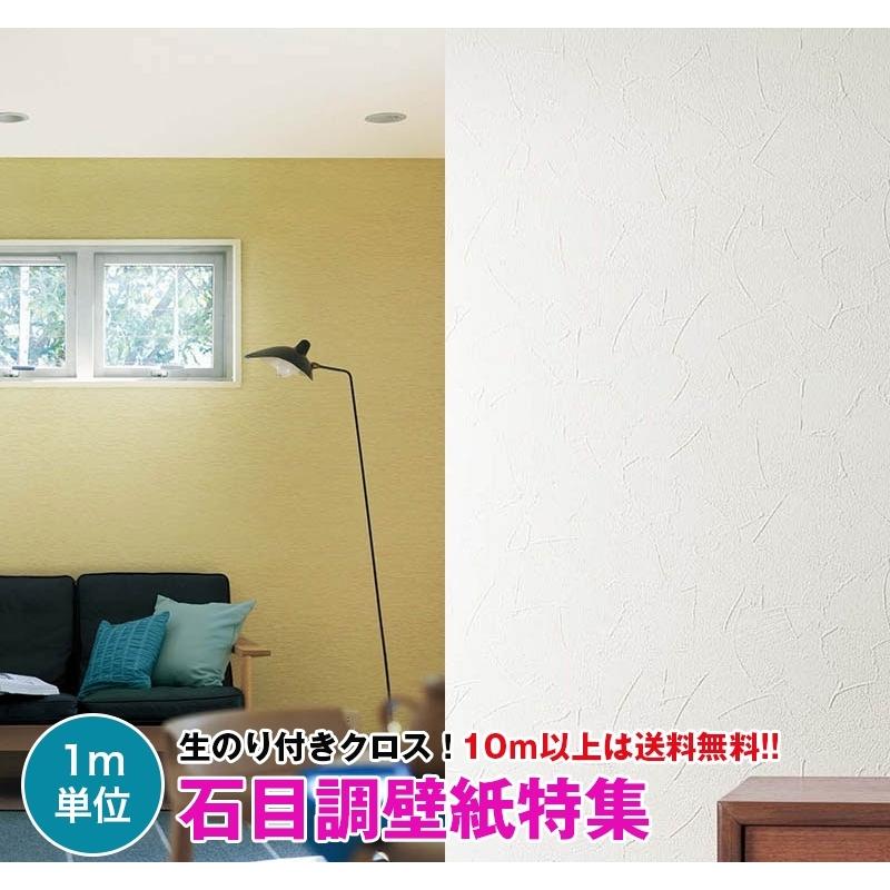 石目調壁紙特集 24 壁紙 クロス のり付き 壁紙 クロス デザインクロス リリカラ V Wall Lv 3051 Lv 3060 壁紙専門店雅 通販 Yahoo ショッピング