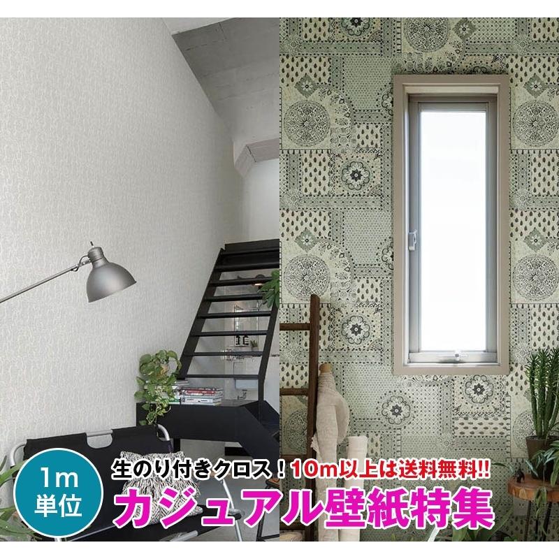 カジュアル壁紙特集 1 壁紙 クロス のり付き 壁紙 クロス デザインクロス リリカラ V Wall Lv 3298 Lv 3307 壁紙専門店雅 通販 Yahoo ショッピング