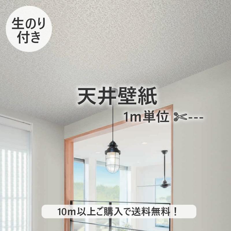 天井の壁紙 オーク板目｜LL6529・6530｜のり付き壁紙