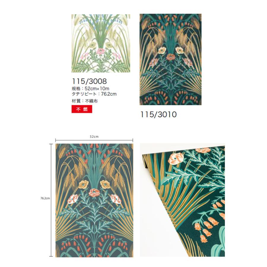 オープニング 大放出セール 輸入壁紙テシードCOLE&SON SELECTION 109