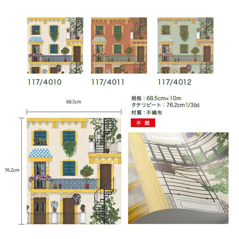 最安値 送料無料 輸入壁紙 のりなし壁紙 クロス Tecido テシード 117 4010 117 4012 Cole Son イギリス 1本単位での販売 長さ10m 壁紙わーるどyahoo 店 通販 Yahoo ショッピング 新版 Rafa Med Sa