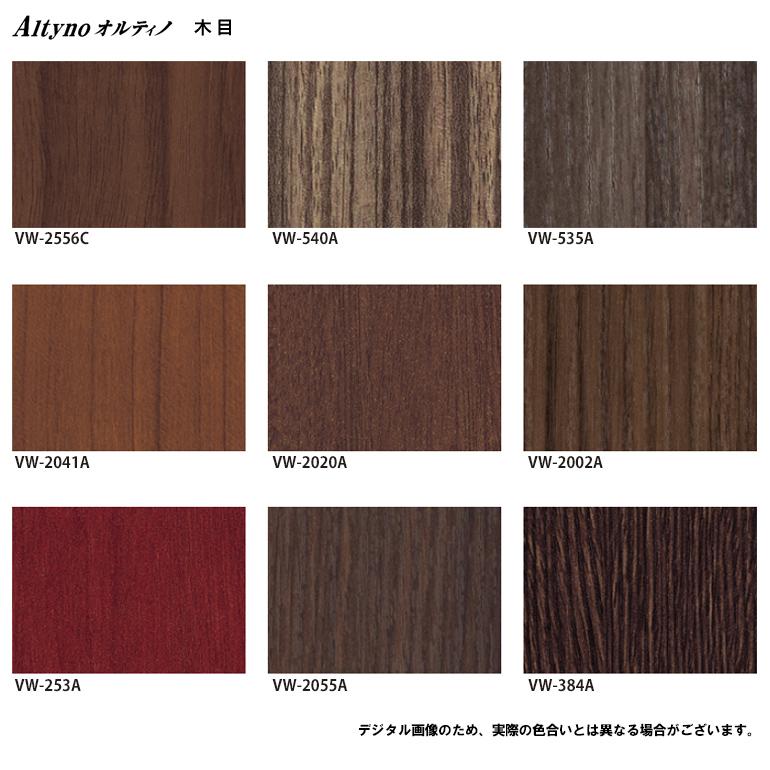 送料無料(わEX便)】アイカ 化粧フィルム オルティノ カッティング