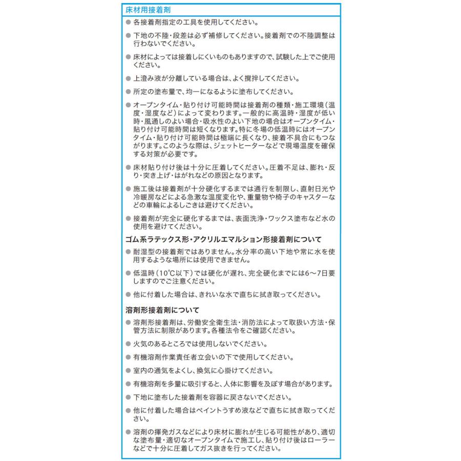 【送料無料】サンゲツ ベンリダイン2020-2022 ビニル床シート コンポジションタイル用接着剤 E-1  BB-514 12 kg｜kabegamiworld｜05