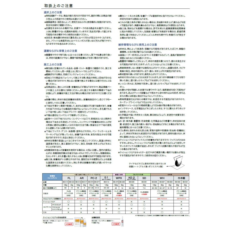 サンゲツ 2.3mm厚 クッションフロア H-FLOOR 2022-2024 土足OK CMフロア CM-11250 CM-11251 ランダムタイル 182cm巾 【1m以上10cm単位での販売】｜kabegamiworld｜08