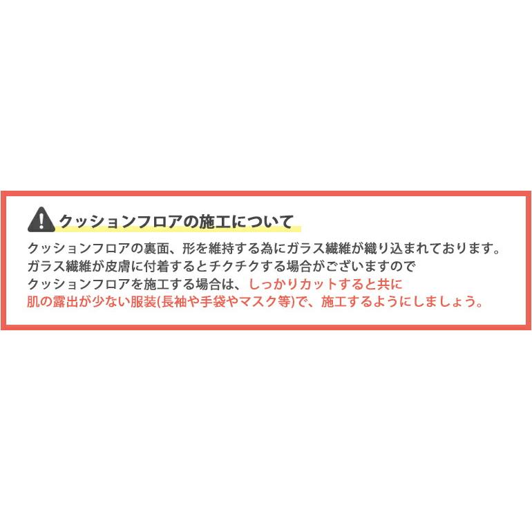 サンゲツ 2.3mm厚 クッションフロア H-FLOOR 2022-2024 土足OK CMフロア CM-11256 リリークローム 182cm巾 【1m以上10cm単位での販売】｜kabegamiworld｜07