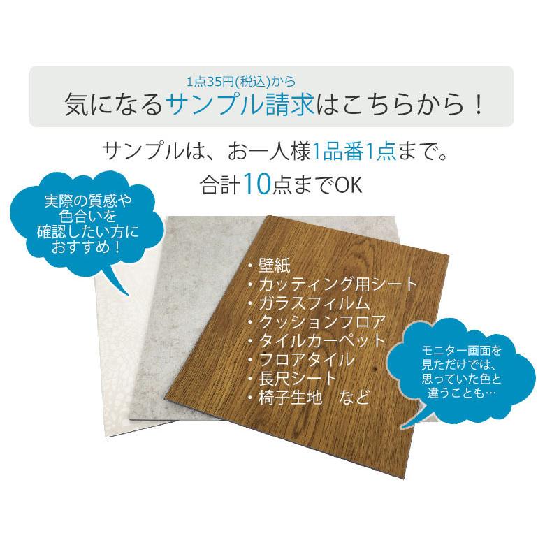 送料無料 有料サンプル 壁紙 床材 カッティング用シート 椅子生地など New Arrival 4営業日以内出荷 銀行振込 合計10点 までok 立川機工は5点 1品番1点 前払不可