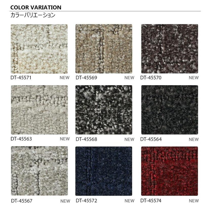 IROさん専用 サンゲツ 【＊送料無料(わEX便)】サンゲツ タイルカーペット DT