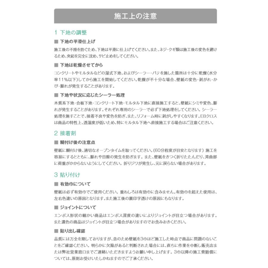 壁紙 のりなし クロス サンゲツ Ebクロス Eb 24 Eb 25 Eb 26 Eb 27 Eb 28 Eb 29 Eb 30 Stone 石 1ｍ単位での販売 Eb24 30 壁紙わーるどyahoo 店 通販 Yahoo ショッピング