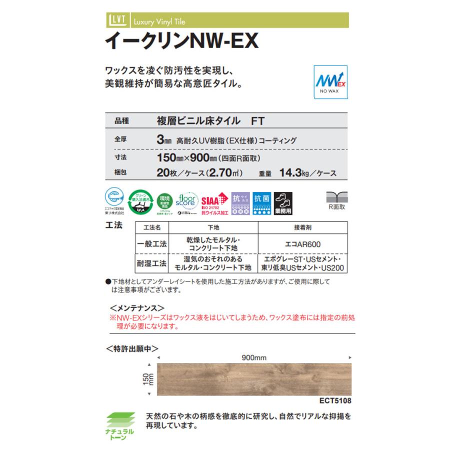 東リ（TOLI） ビニル床タイル LVT 2022-2025 プリントタイル