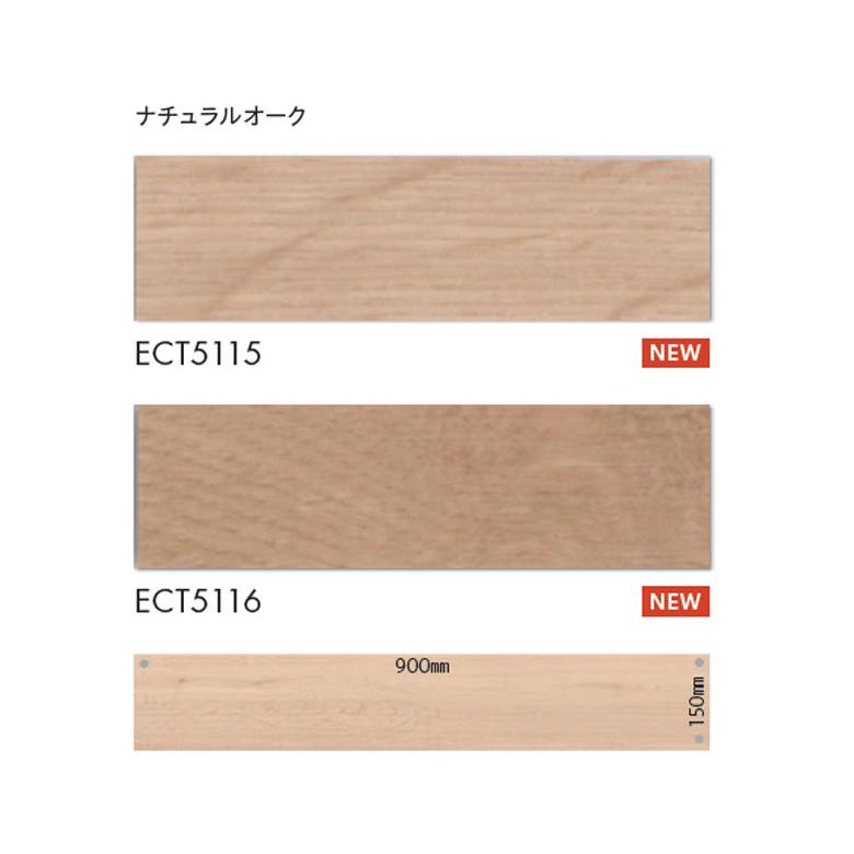 東リ ビニル床タイル LVT 2022-2025 プリントタイル イークリン