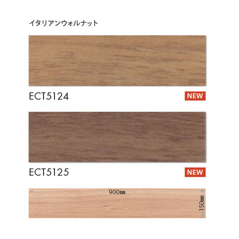 東リ（TOLI） ビニル床タイル LVT 2022-2025 プリントタイル