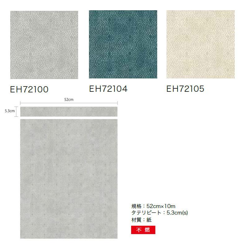 1本単位での販売 長さ10m 四国への配送不可 送料無料 輸入壁紙 Eh Eh のりなし壁紙 Eh Eh テシード テシード のりなし壁紙 アメリカ 壁紙わーるど店 Eh Eh Wallquest クロス