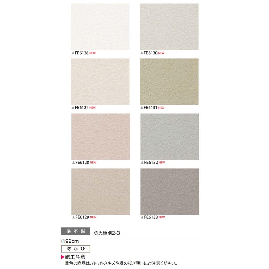 壁紙 のりなし壁紙 クロス サンゲツ Fine ファイン 石 塗りシリーズ Fe6126 Fe6127 Fe6128 Fe6129 Fe6130 Fe6131 Fe6132 Fe6133 1ｍ単位での販売 Fe6126 Fe6133 壁紙わーるどyahoo 店 通販 Yahoo ショッピング