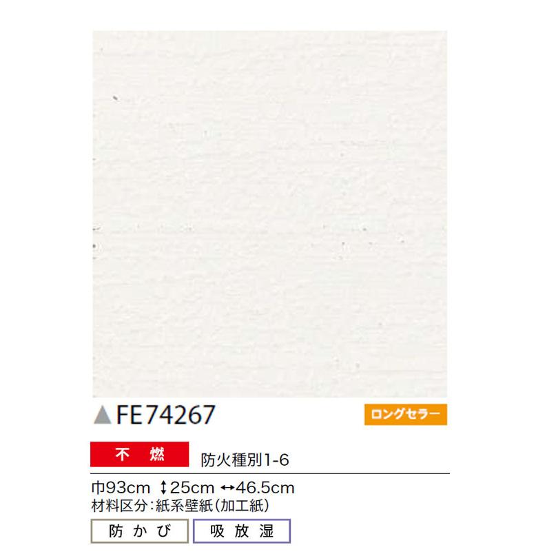サンゲツ 【＊送料無料(わEX便)】壁紙 のりなし壁紙 FINE2021